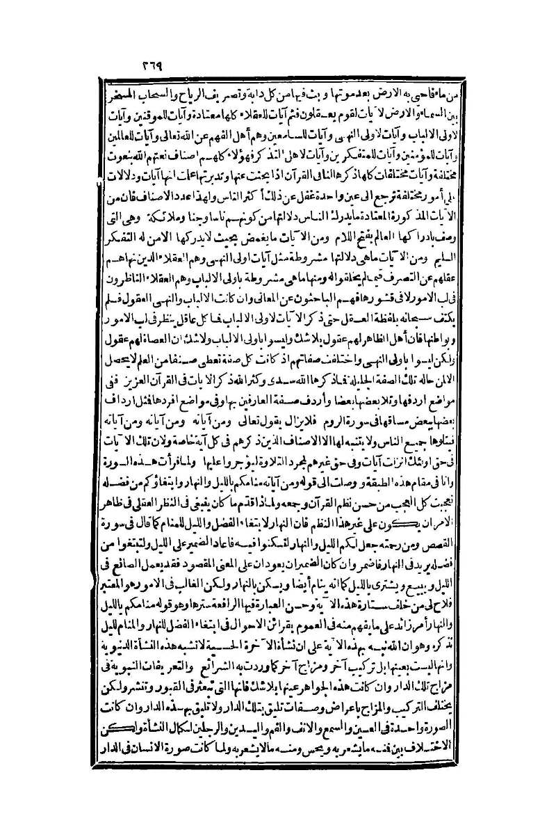 futmak.com - Page 269 - from part One of the second Boulaq edition